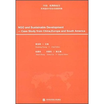 ЇW޺gM(du)Ԓ(hu)m(x)Ӣİ棩 [NGO and Sustainable Development-Case Study from ChinaEurope and South American]