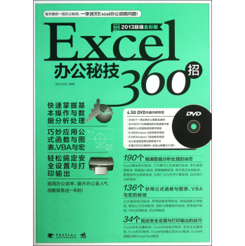 Excelkؼ360УN2013ֵȫʰ棩