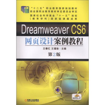 Dreamweaver CS6W(wng)(y)O(sh)Ӌ(j)̳ 2                                                     