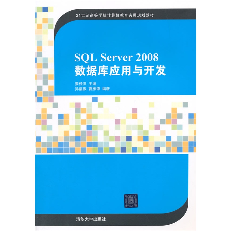 SQL Server 2008(sh)(j)(k)(yng)c_(ki)l(f)