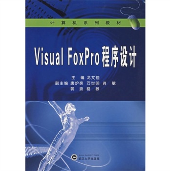 Visual FoxProO(sh)Ӌ