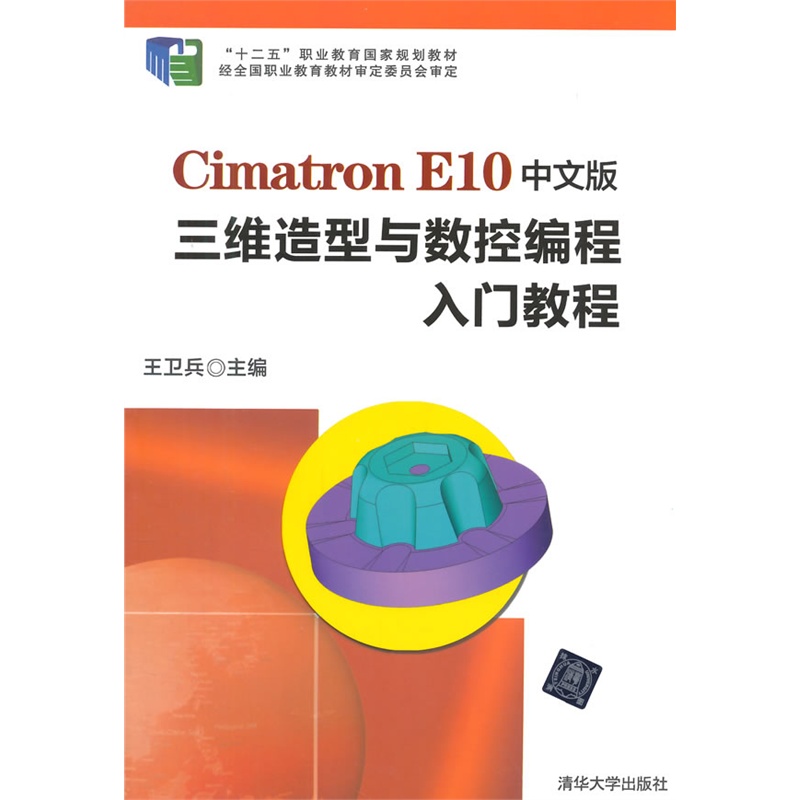 Cimatron E10İSc(sh)ؾT(mn)̳