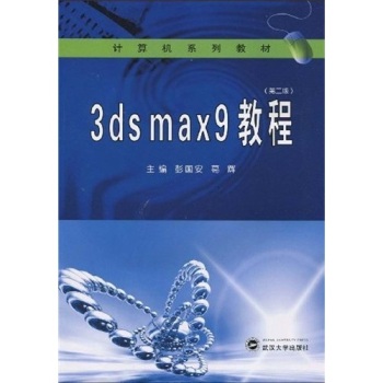 3ds max9̳