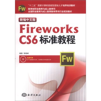 ¾İFireworks CS6(bio)(zhn)̳