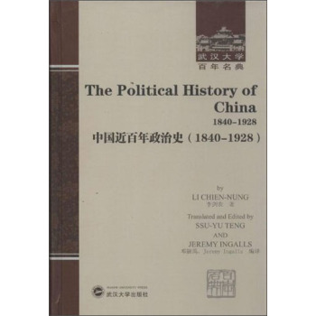 The Political History of China 18401928 Їʷ1840-1928