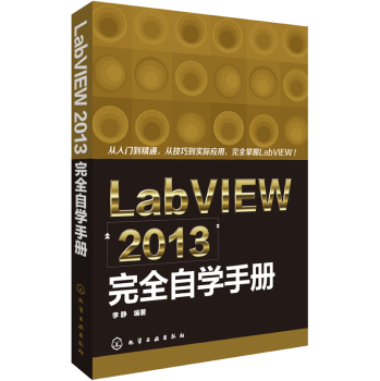 LabVIEW 2013ȫԌW(xu)փ(c)