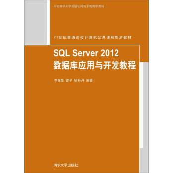 SQL Server 2012(sh)(j)쑪c_l(f)̳