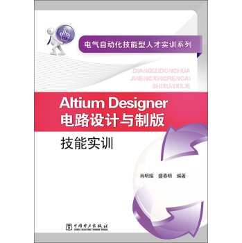 Altium Designer·O(sh)Ӌ(j)cư漼܌(sh)Ӗ(xn)