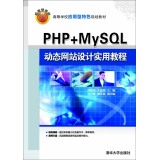 PHP+MySQLӑB(ti)W(wng)վO(sh)Ӌý̳