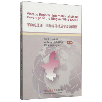 ݵE:Hýw(bo)Ѿ:international media coverage of the Ningxia wine scene