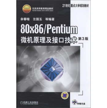 80x86/Pentium΢C(j)ԭӿڼg(sh)