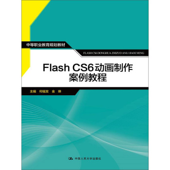 Flash CS6 (dng)(hu)̳