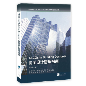 AECOsim Building Designerf(xi)ͬO(sh)Ӌָ