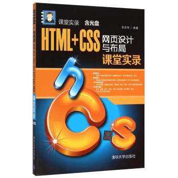 HTML+CSSW(wng)O(sh)Ӌ(j)cnÌ(sh)