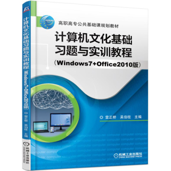 Ӌ(j)C(j)ĻA(ch)(x)}c(sh)Ӗ(xn)̳ (Windows 7+Office 2010)