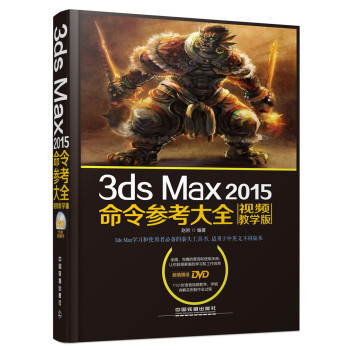 3ds Max 2015ȫ