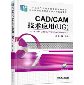 CAD/CAMg(sh)(yng) (UG)