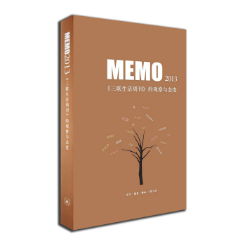 MEMO2013