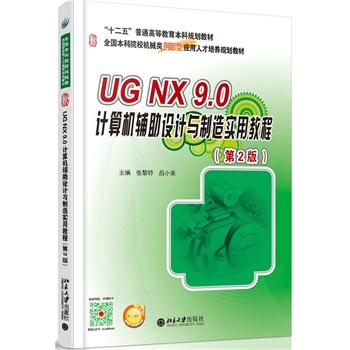 UG NX 9.0 ӋCoOӋc쌍ý̳