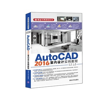 İAutoCAD 2016҃(ni)O(sh)Ӌ(j)(sh)̳