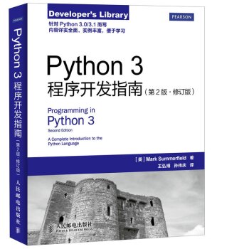 Python 3_(ki)l(f)ָϣ2 ӆ棩