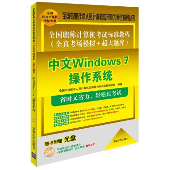 ȫQӋCԇ˜ʽ̳ ȫ濼ģM+}죺Windows 7ϵy(tng)(