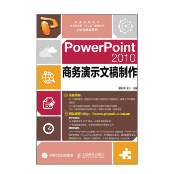 PowerPoint 2010̄(w)ʾĸ