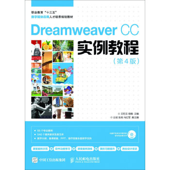 Dreamweaver CC(sh)̳̣4棩