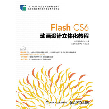 Flash CS6 ӮO(sh)Ӌ(j)w̳