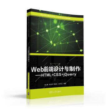 WebǰO(sh)Ӌ(j)cHTML+CSS+jQuery o(j)I(y)(yng)˲B(yng)Ӗ(xn)(chung)½̲