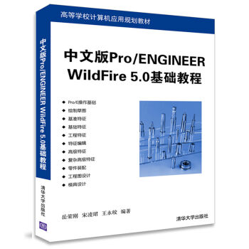 İPro/ENGINEER WildFire 5.0A̳