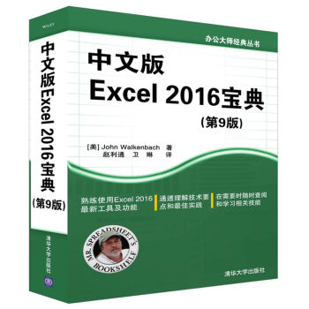 İExcel 2016(9)k󎟽䅲