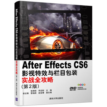 After Effects CS 6ӰҕЧcĿb(zhn)ȫ(2棩P