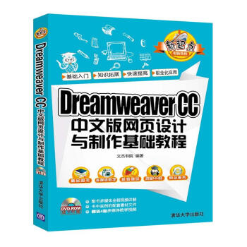 Dreamweaver CC İWOӋcA̳̣PcX̳̣