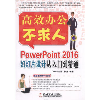 PowerPoint 2016ßƬO(sh)Ӌ(j)Tͨ