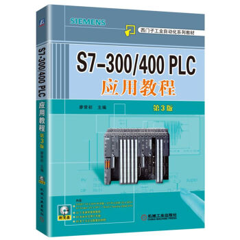 S7-300/400 PLC(yng)ý̳̣3棩