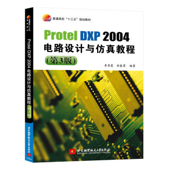 ProtelDXP2004·O(sh)Ӌ(j)c̳̣3棩