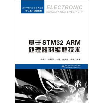 STM32 ARM̎ľ̼g(sh)