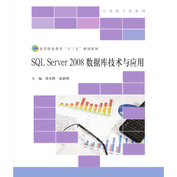 SQL Server2008(sh)(j)켼g(sh)(yng)