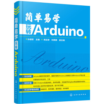 (jin)׌W(xu) D(zhun)Arduino