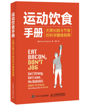 \(yn)(dng)ʳփ(c):oLc(ji)ʳĿƌW(xu)ָ:get strong get lean no bullshit grant petersen bestselling