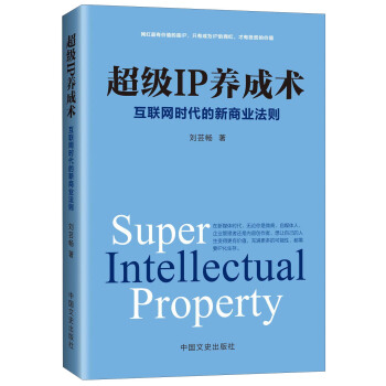 IPB(yng)g(sh) (lin)W(wng)r̘I(y)t [Super Intellectual Property]