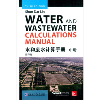 ˮ͏UˮӋփԣЃ Ӱӡ棩 [Water And Wastewater Calculations Manual]