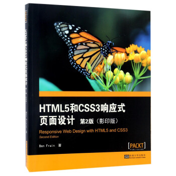 HTML5CSS3푑(yng)ʽO(sh)ӋӰӡ棩2