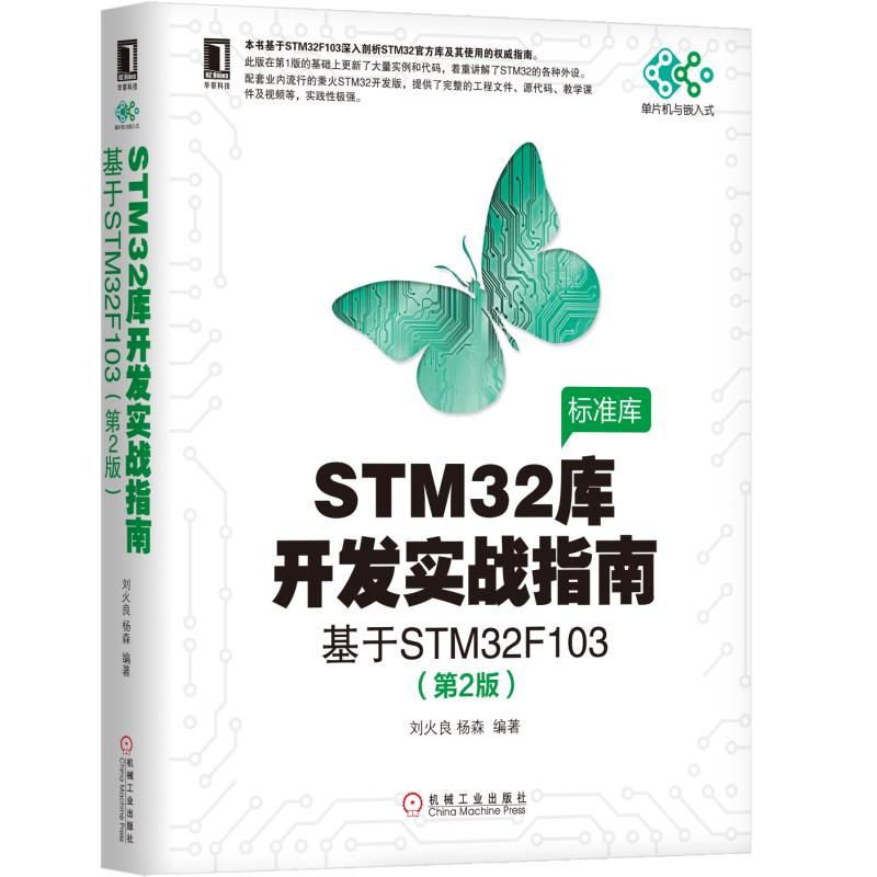 STM32_l(f)(zhn)ָϣ2棩STM32F103