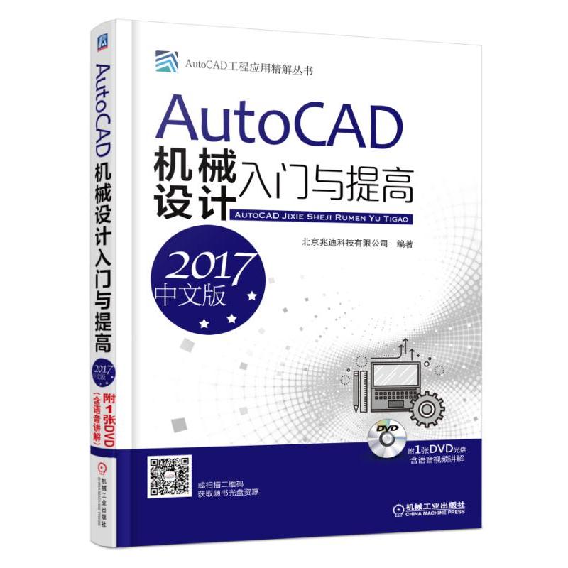 AutoCADCеOӋTcߣ2017İ棩