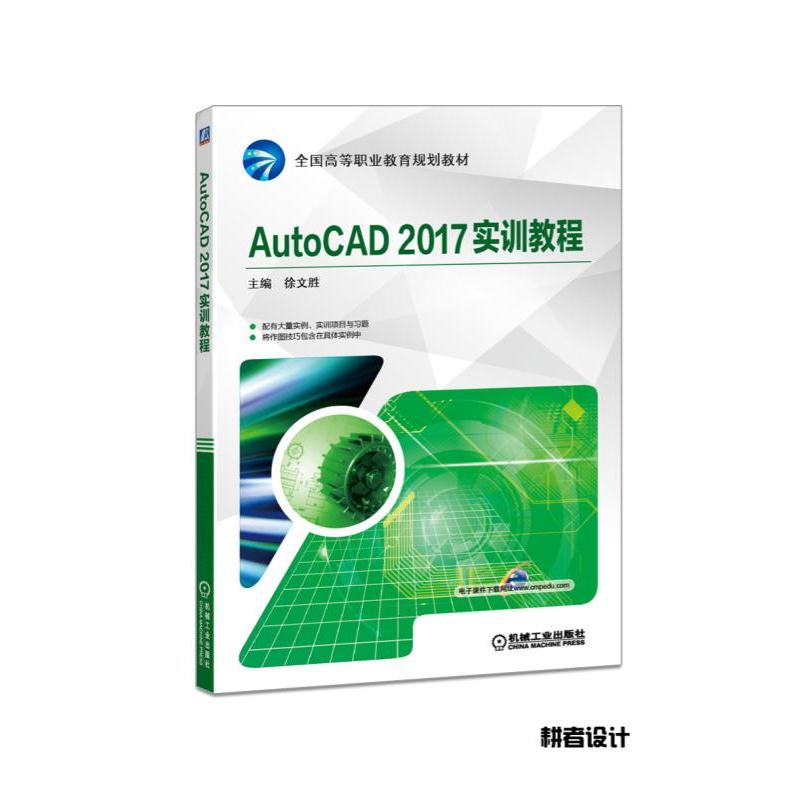 AutoCAD 2017(sh)Ӗ(xn)̳