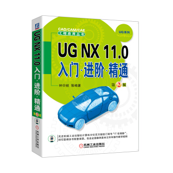 UG NX 11.0T M(jn)A ͨ   2