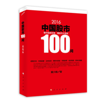 2016Ї(gu)100(wn)