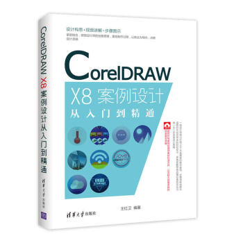 CorelDRAW X8O(sh)ӋTͨ